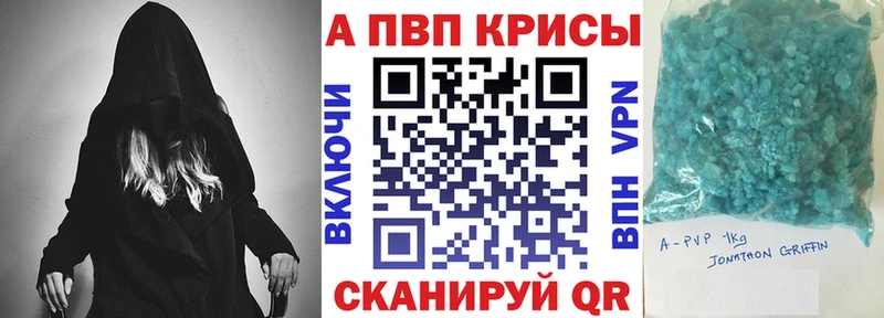 где найти Темрюк Alpha PVP VHQ
