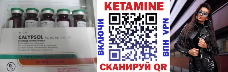 КЕТАМИН ketamine  Темрюк 