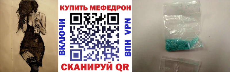Мефедрон мяу мяу  Темрюк 
